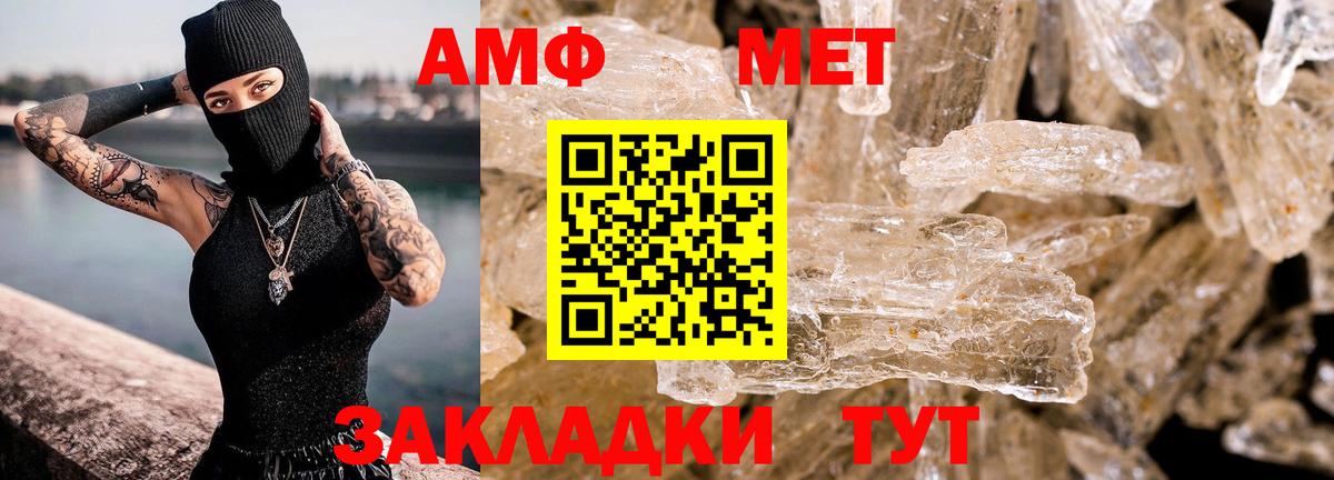 Курск  Амфетамин Розовый  Амфетамин  Вход с VPN 