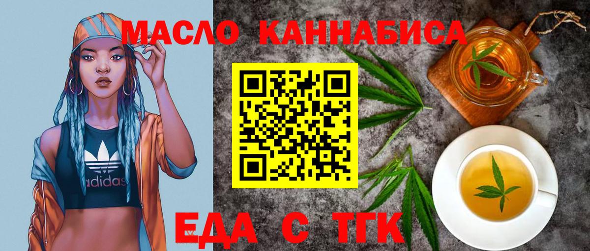 Курск  Печенье с ТГК марихуана  Вход с VPN 