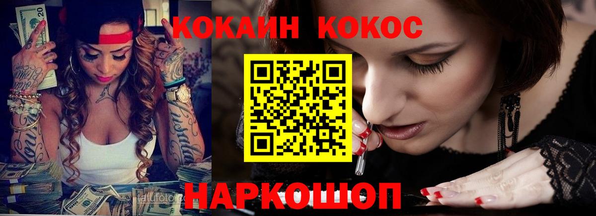 КОКАИН Колумбийский Курск