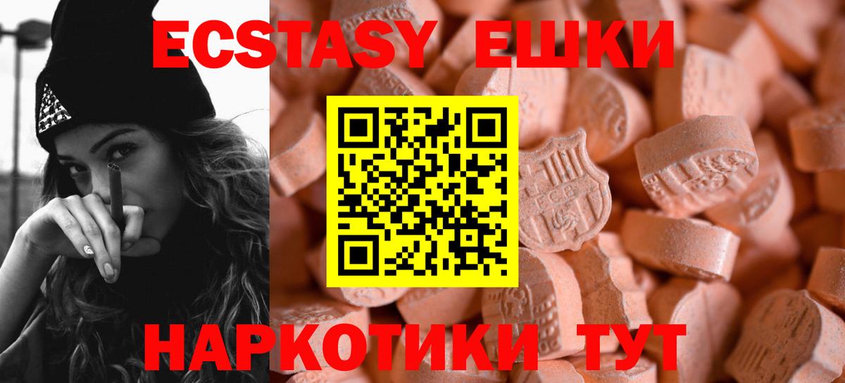 Экстази Philipp Plein  ЭКСТАЗИ Cube  MEGA ссылки  Вход с VPN  Курск 