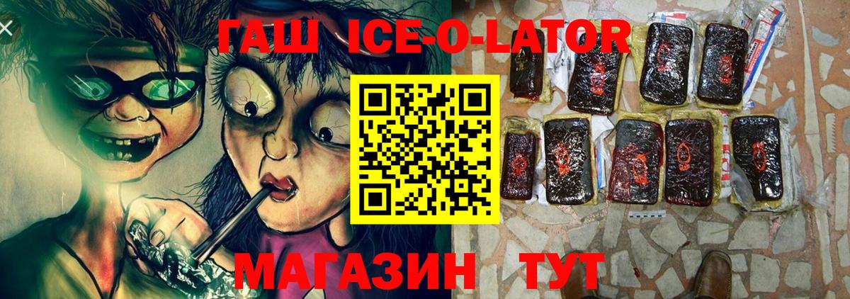 ГАШИШ индика сатива  ГАШИШ  Курск  Вход с VPN  ГАШИШ 40% ТГК 