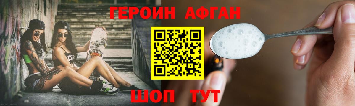 Курск  Героин  Вход с VPN  Героин гречка 