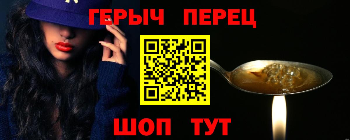 Героин VHQ Курск