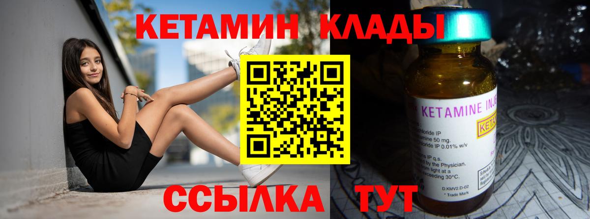 КЕТАМИН VHQ  Вход с VPN  КЕТАМИН VHQ  Курск 