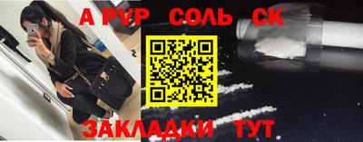 ALPHA PVP Краснознаменск