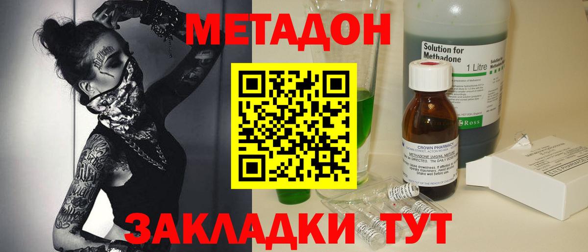 Метадон VHQ  МЕТАДОН белоснежный  Курск  Вход с VPN 