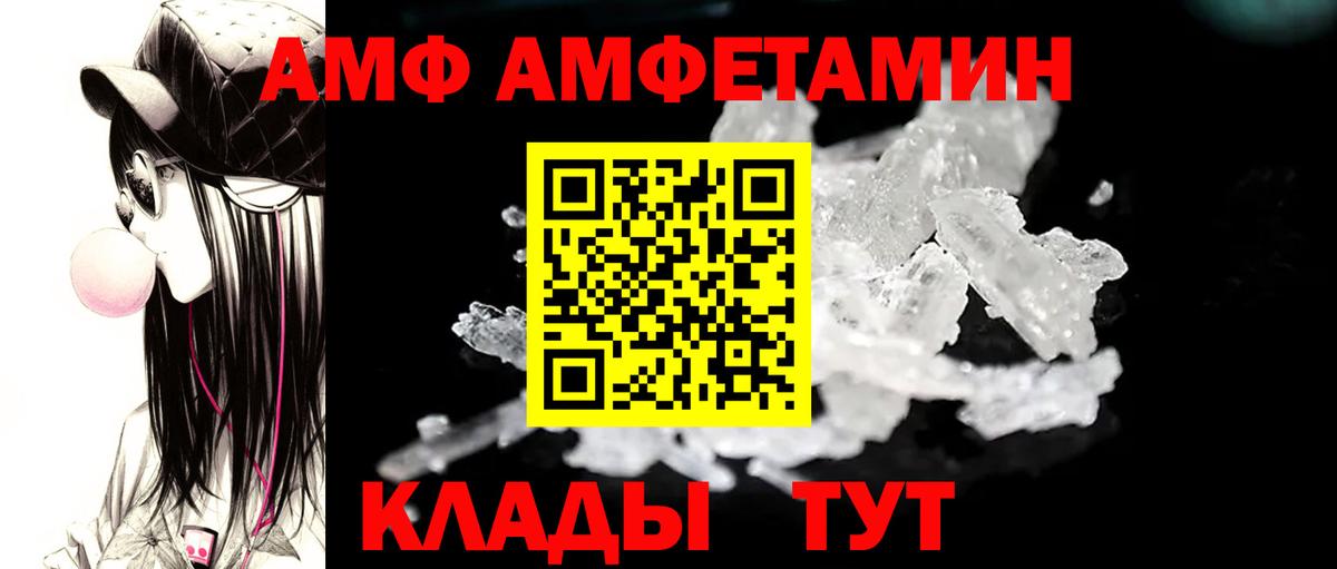 МЕТАМФЕТАМИН Декстрометамфетамин 99.9% Курск