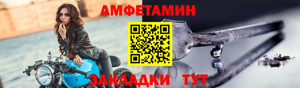 МЕТАМФЕТАМИН Methamphetamine  Метамфетамин  Курск  Вход с VPN 
