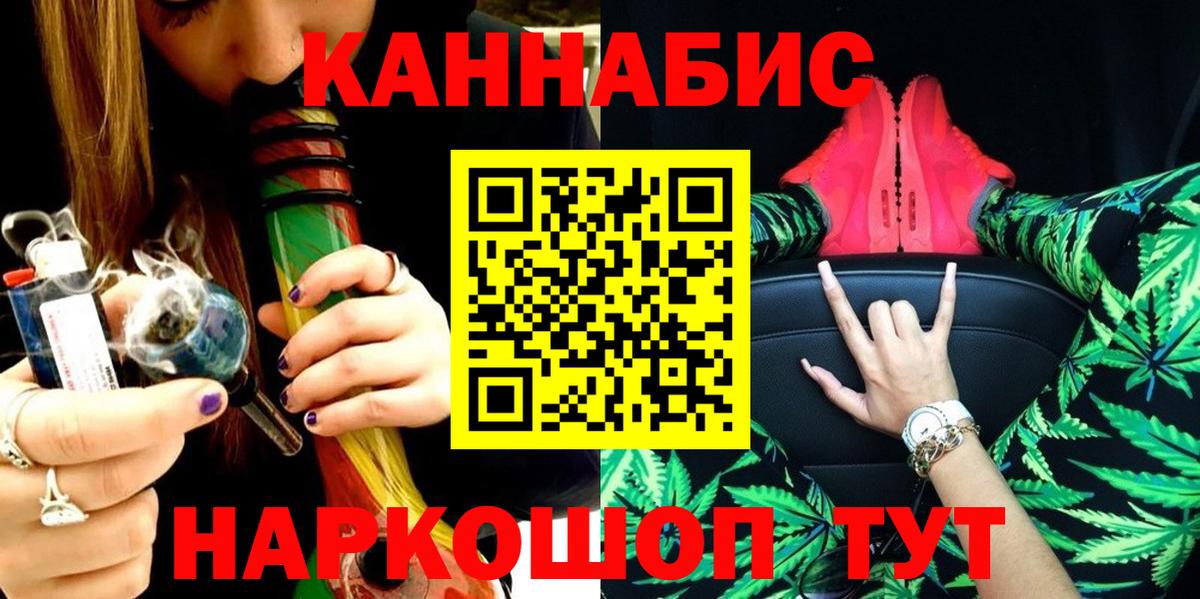 Бошки марихуана марихуана  Бошки Шишки VHQ  Вход с VPN  Марихуана план  Курск 